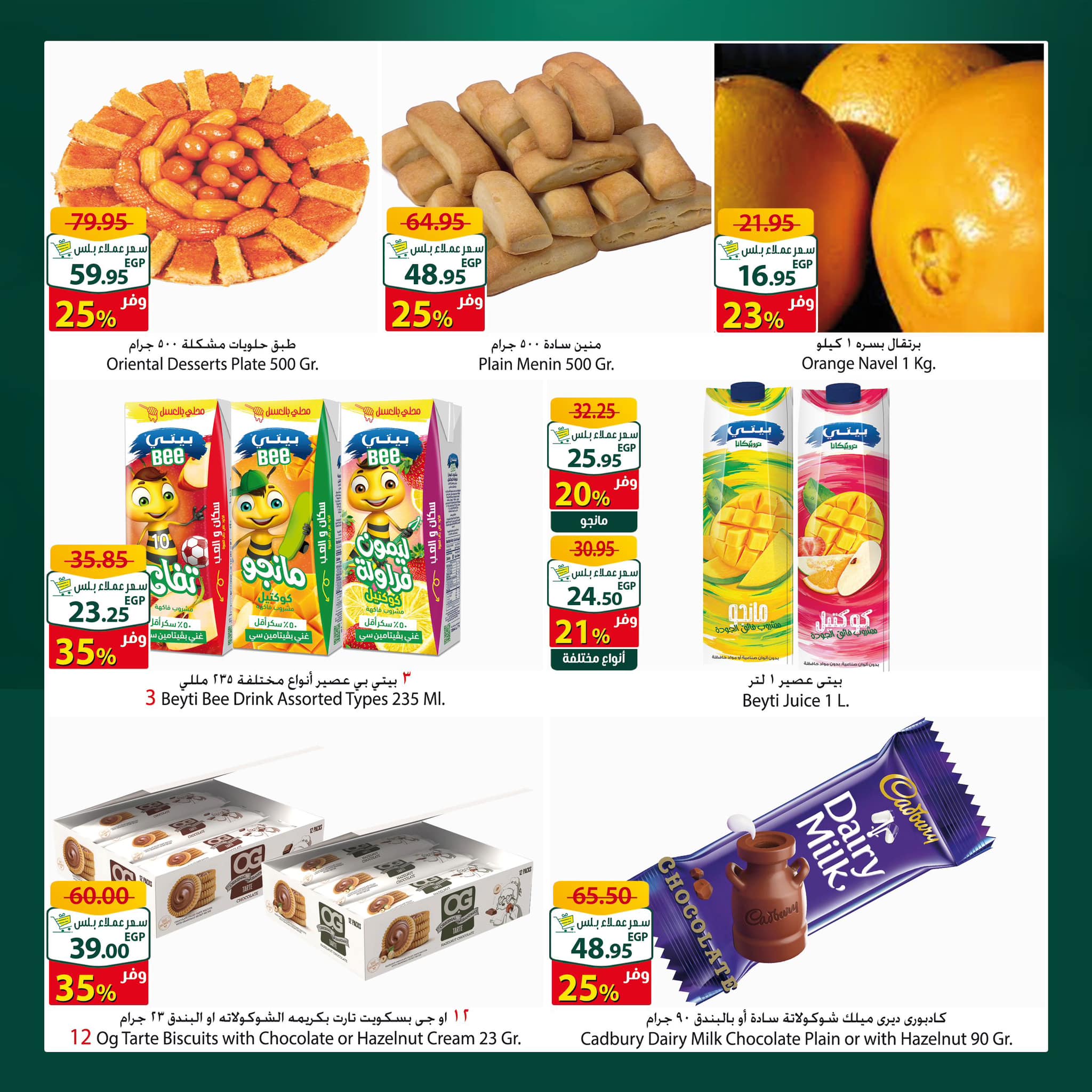 spinneys offers from 21oct to 2nov 2024 عروض سبينس من 21 أكتوبر حتى 2 نوفمبر 2024 صفحة رقم 2